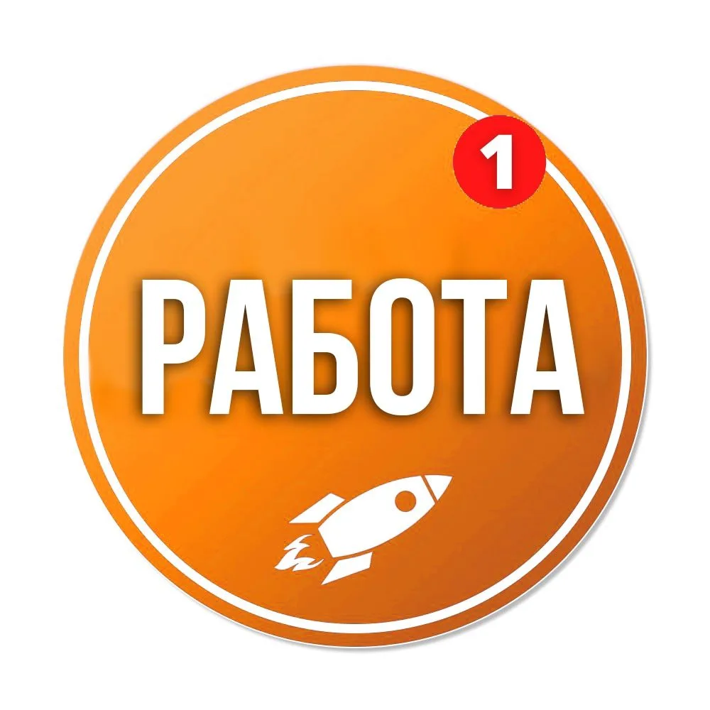 Работа — канал в мессенджере MAX