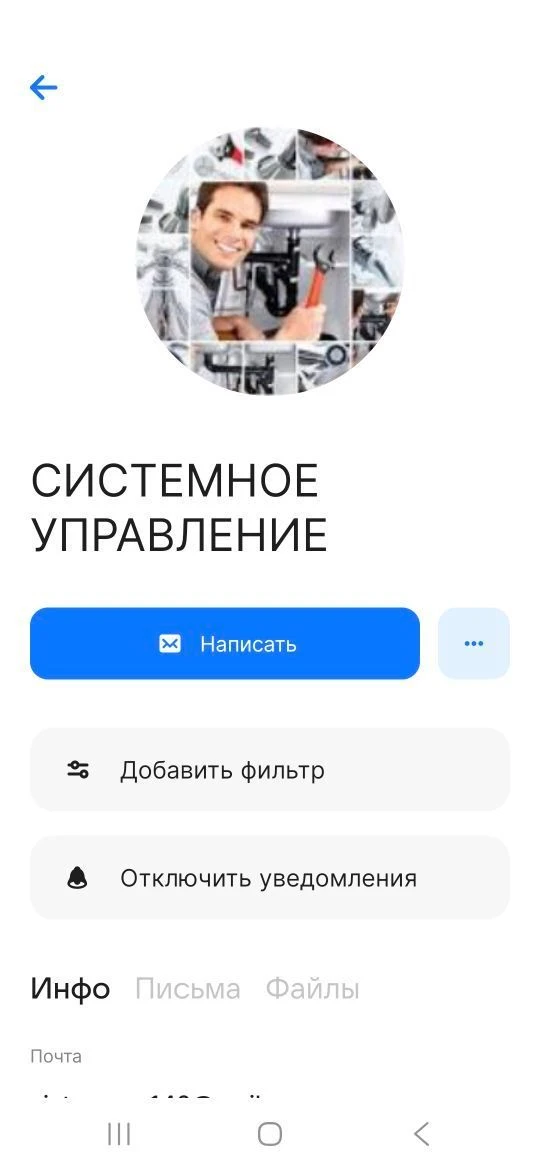 Управляющая компания "Системное Управление"