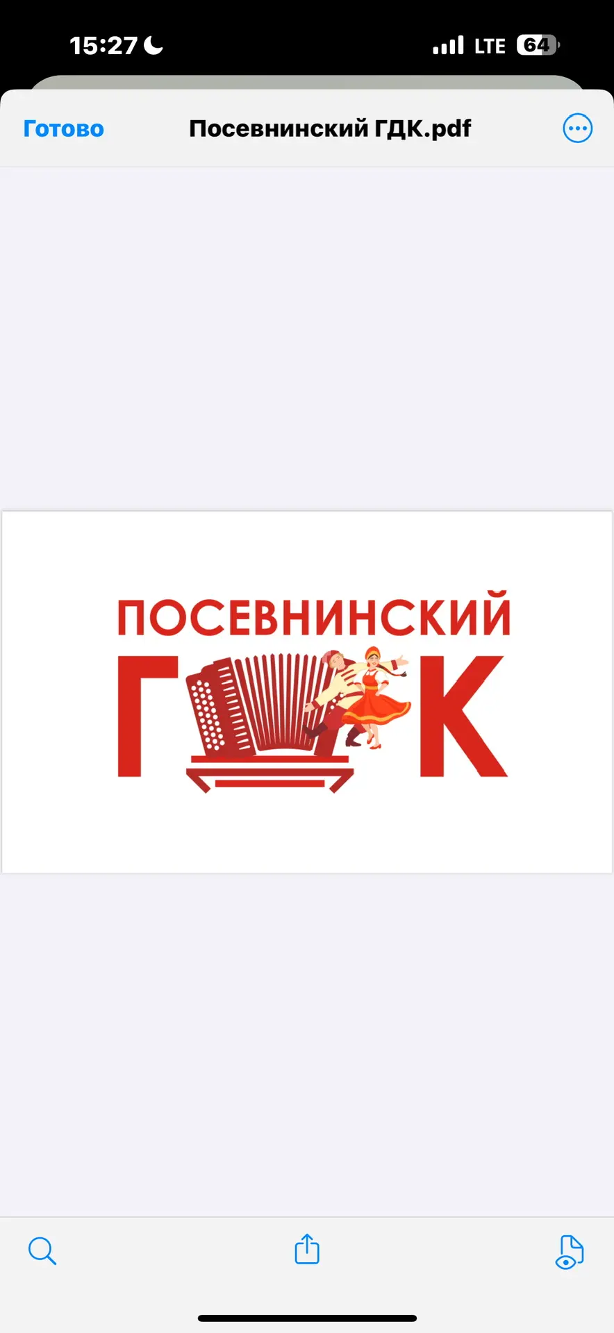 МКУ ГДК р.п. Посевная — канал в мессенджере MAX