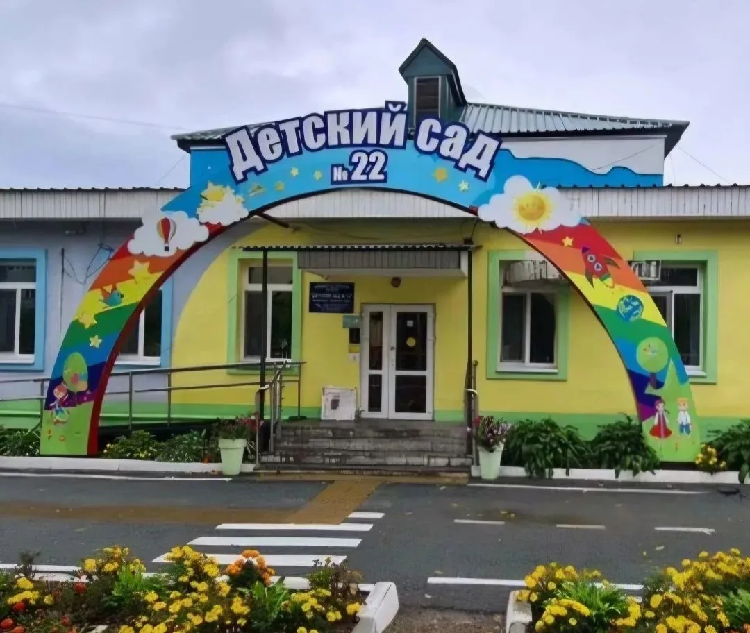 Официальный канал МБДОУ №22 Артемовского ГО — канал в мессенджере MAX