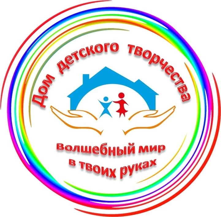 Дом детского творчества (МУ ДО ДДТ)