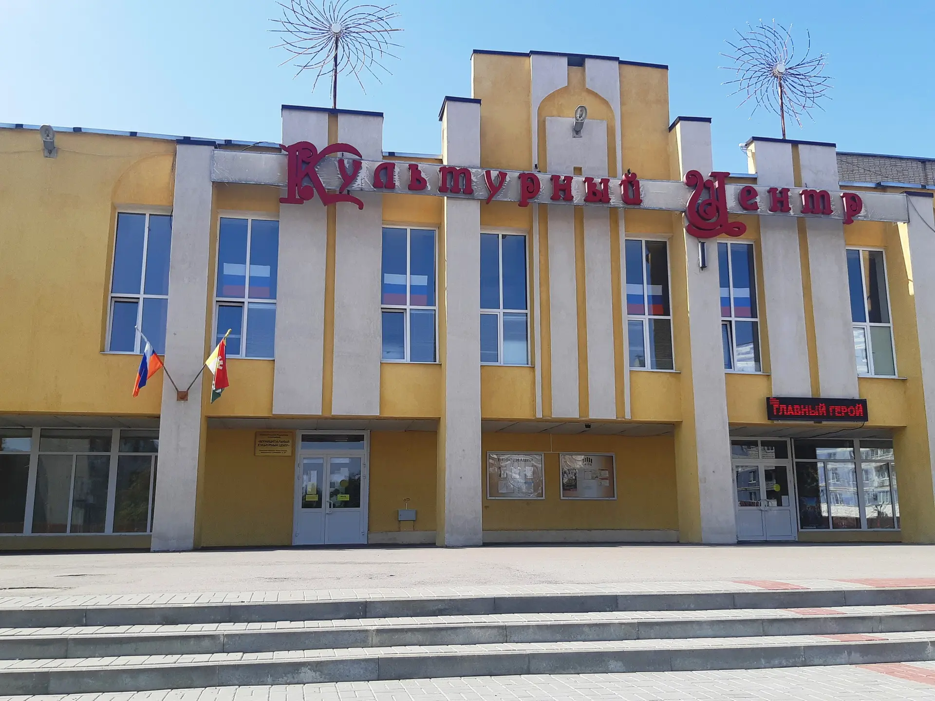 Муниципальный культурный центр г.Сасово — канал в мессенджере MAX