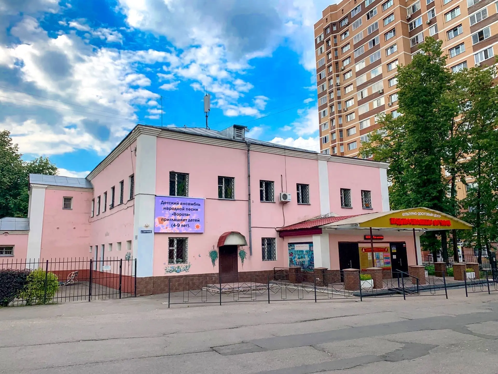 Культурно-досуговый центр «Подмосковные вечера» — канал в мессенджере MAX