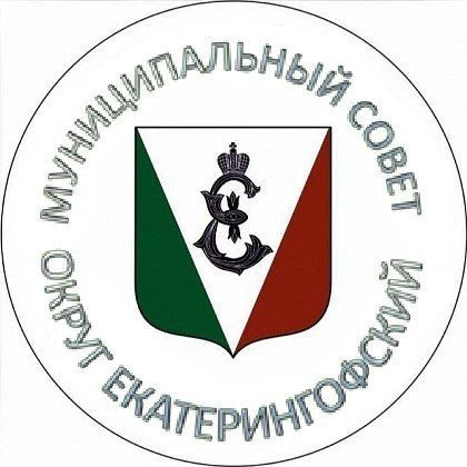 Муниципальный Совет МО Екатерингофский
