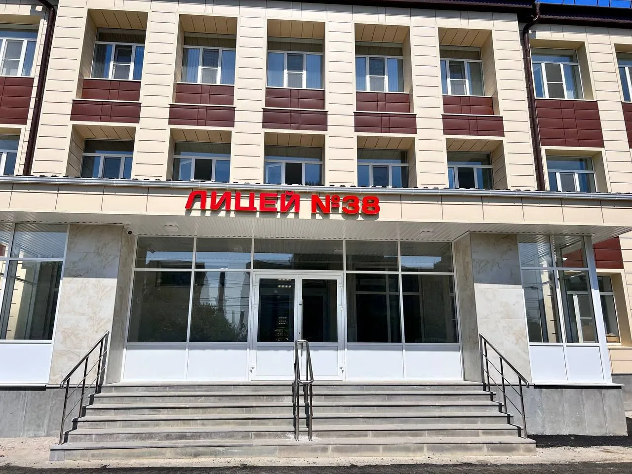 МБОУ лицей №38 г. Ставрополя - Лицей, где успешен каждый!