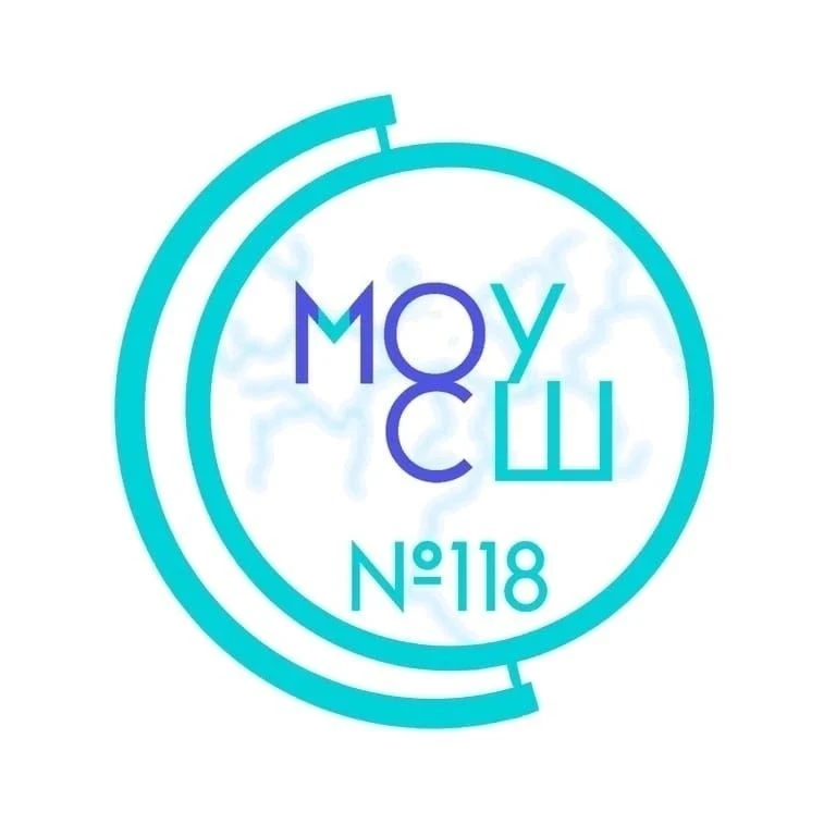 МОУ СШ №118 ВОЛГОГРАД. Официальный канал