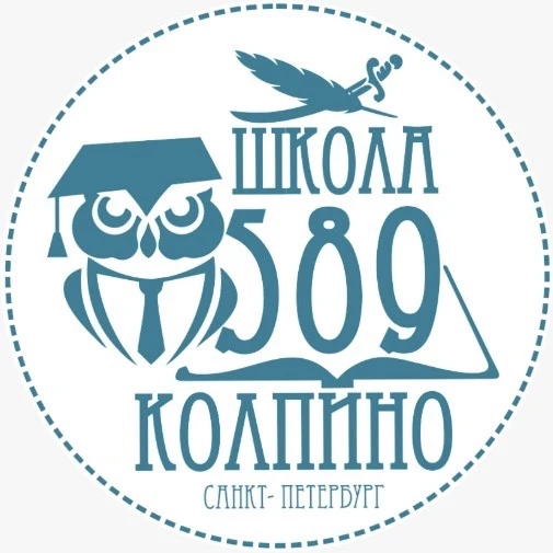 ГБОУ школа № 589 Колпинского района — канал в мессенджере MAX