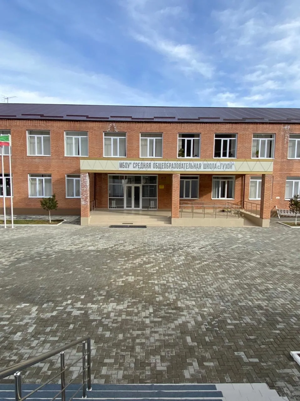 МБОУ "СОШ с. Гухой"