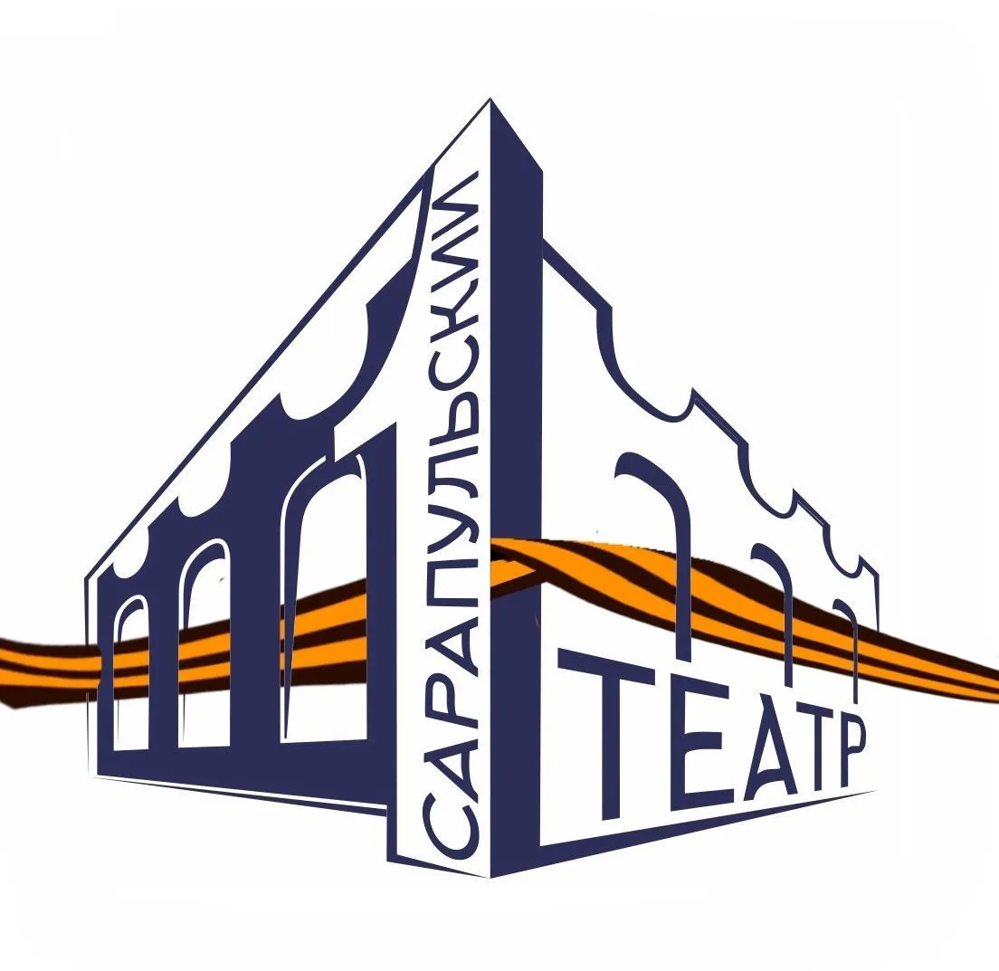 Сарапульский театр