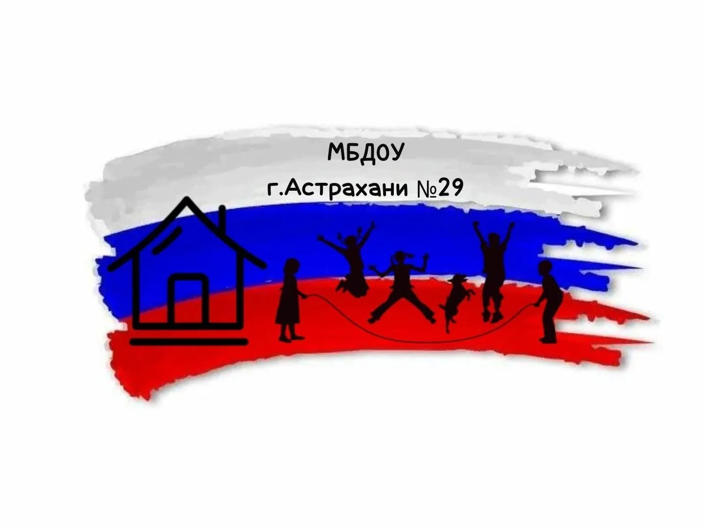 МБДОУ г.Астрахани № 29