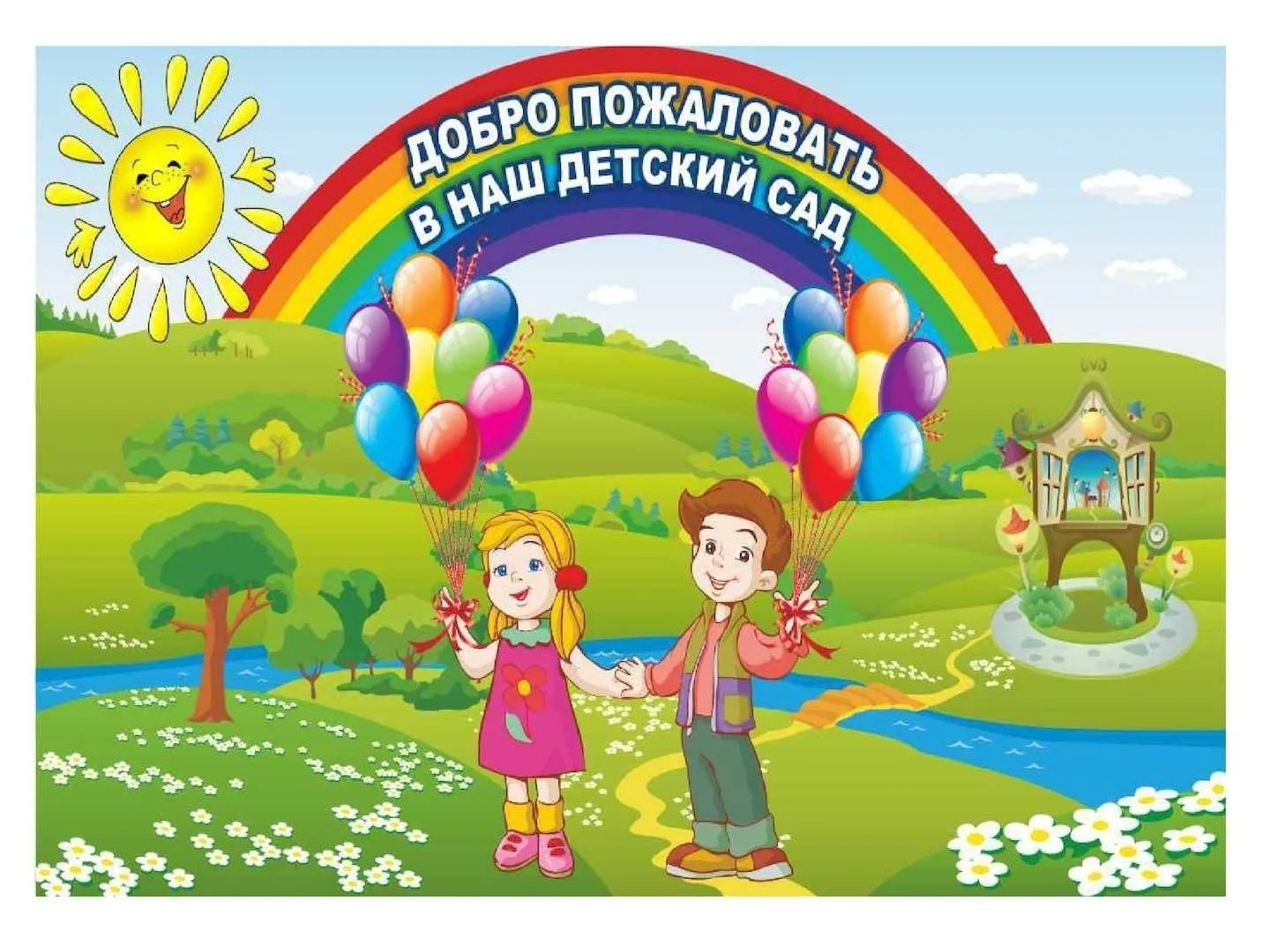 МБДОУ - детский сад № 469