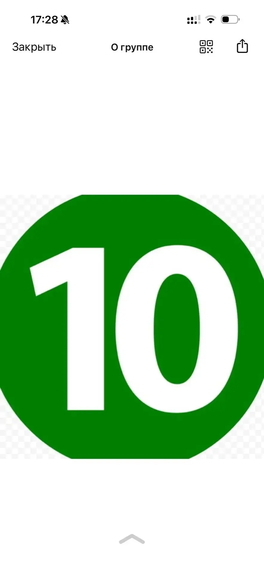 ДОМ 10 🏡 — канал в мессенджере MAX