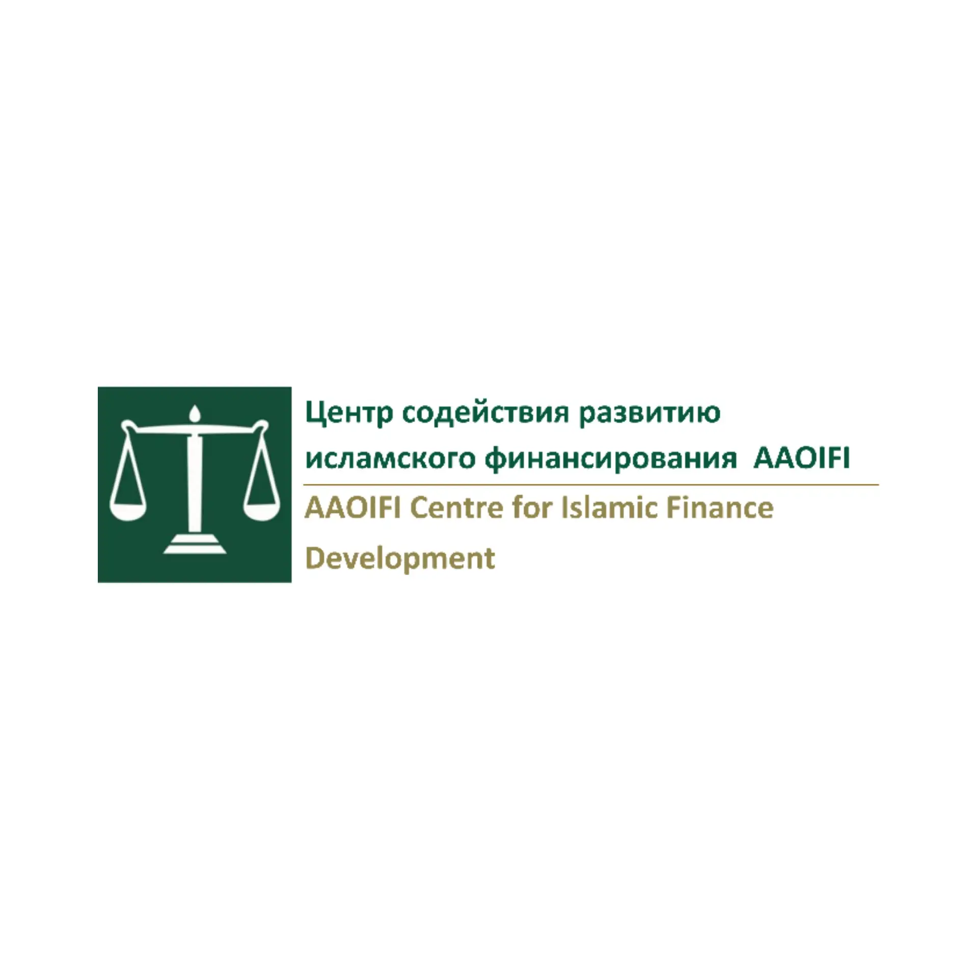 Центр содействия развитию исламского финансирования AAOIFI — канал в мессенджере MAX