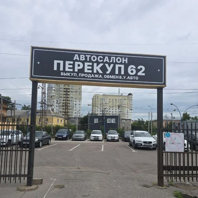 Perekup62 — канал в мессенджере MAX