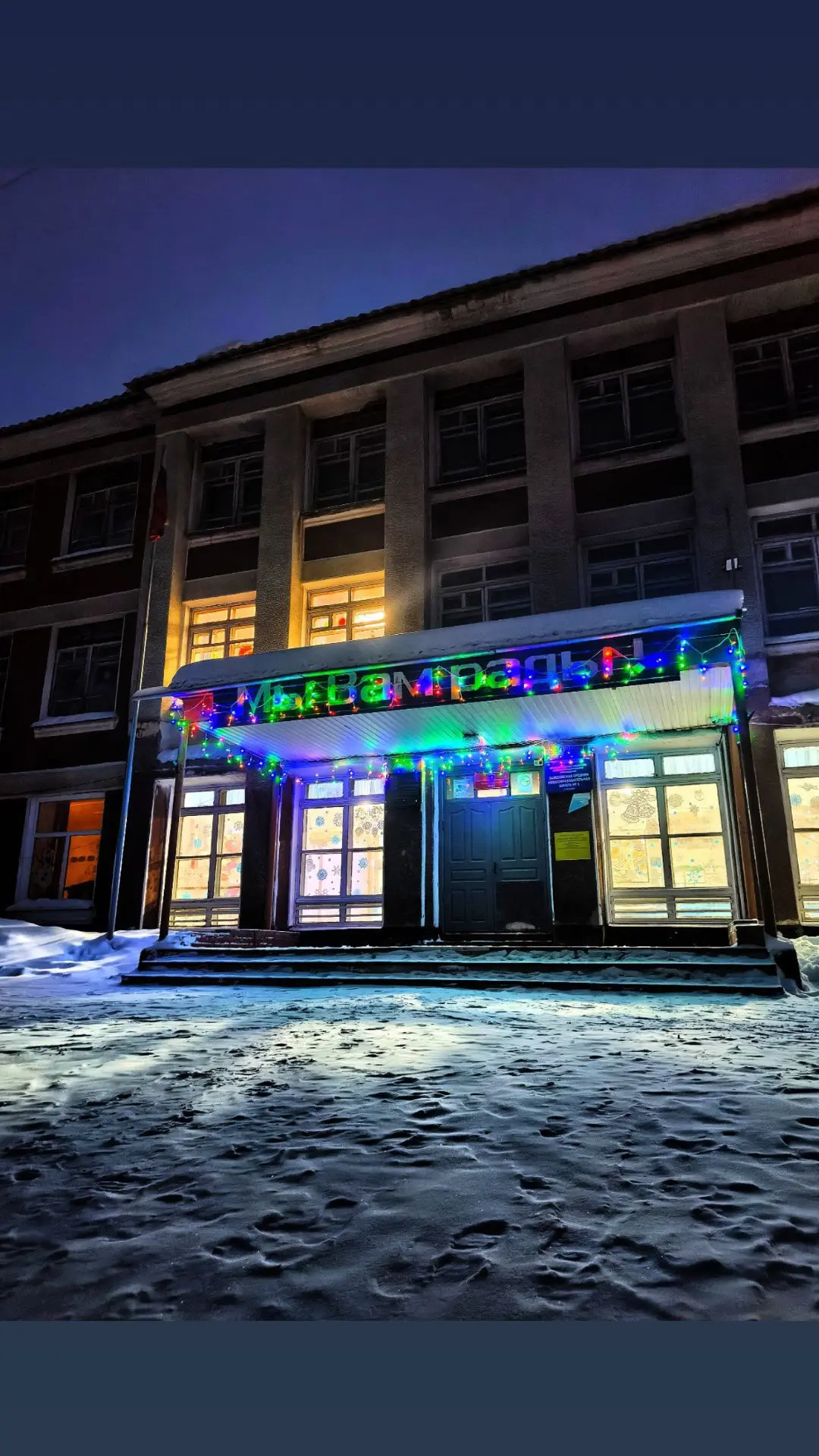 МБОУ Залесовская СОШ №1