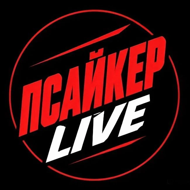 Псайкер LIVE — канал в мессенджере MAX