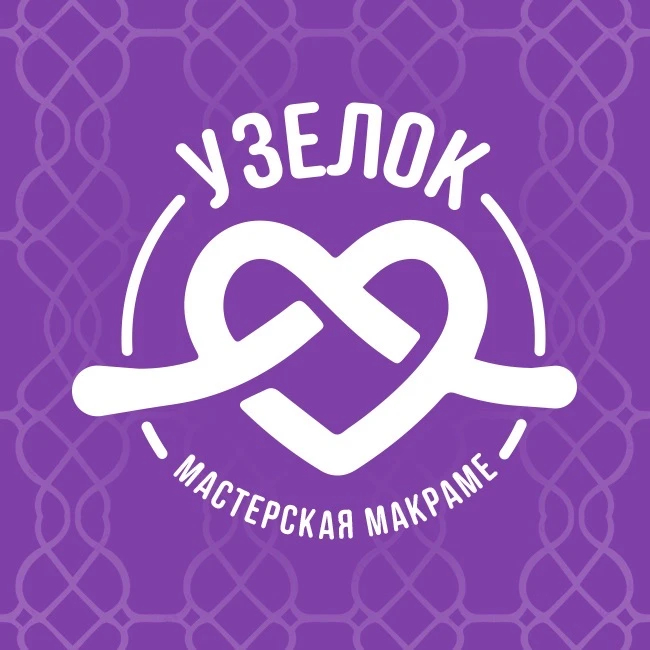 Мастерская макраме • УЗЕЛОК • Авторские сумки