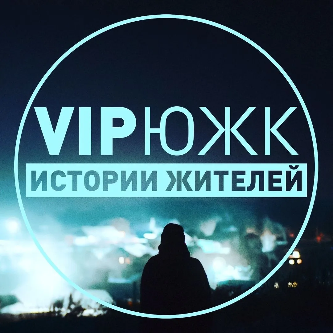 VIP Южноуральск