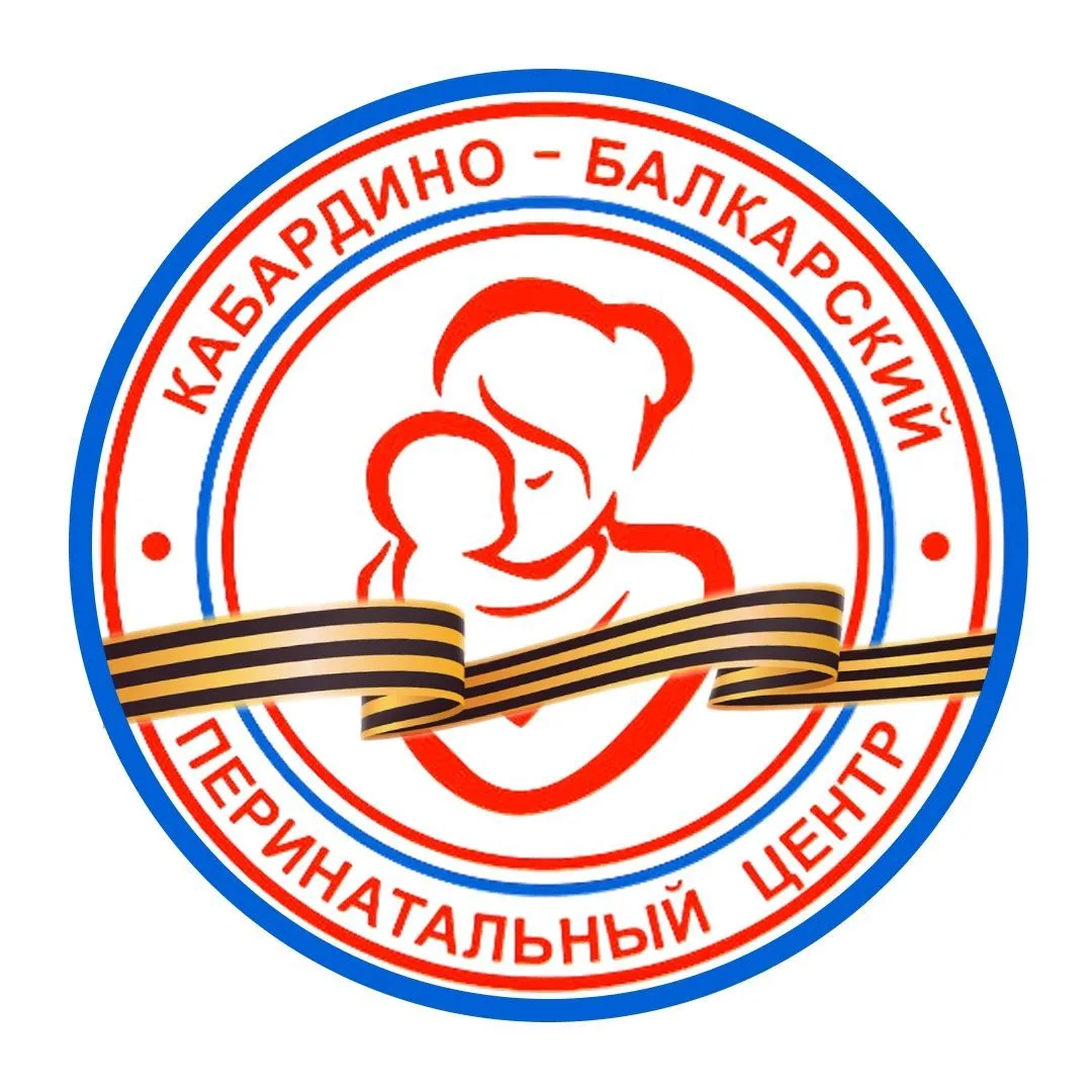 Перинатальный центр КБР — канал в мессенджере MAX