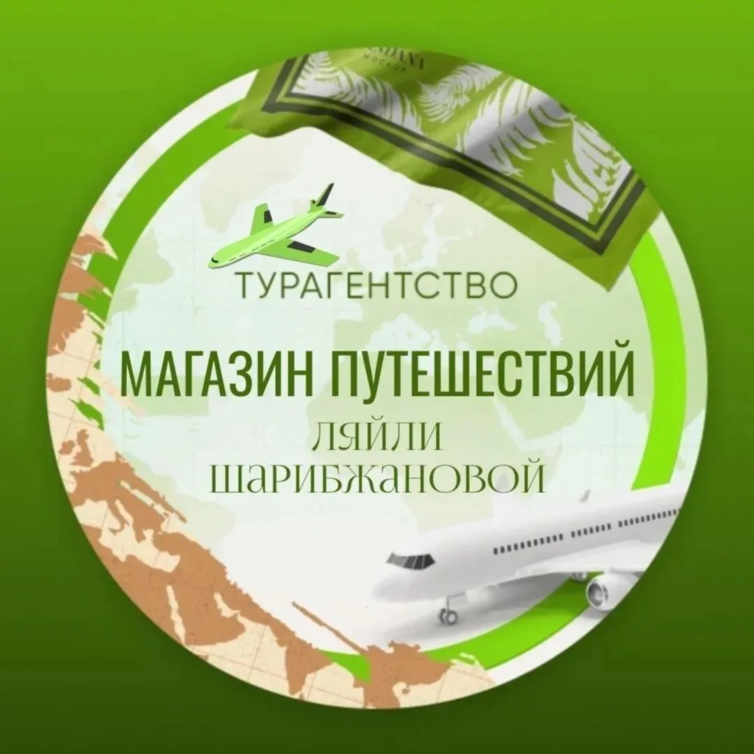 ТУРЫ ПО ВСЕМУ МИРУ✨ГОРЯЩИЕ ТУРЫ🌴ОТЕЛИ — канал в мессенджере MAX