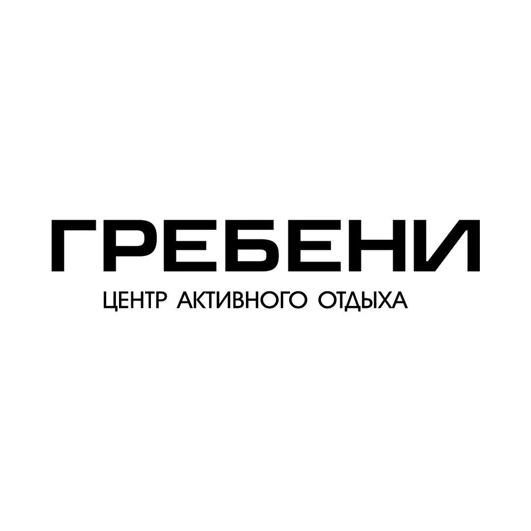 Центр активного отдыха «Grebeni» — канал в мессенджере MAX