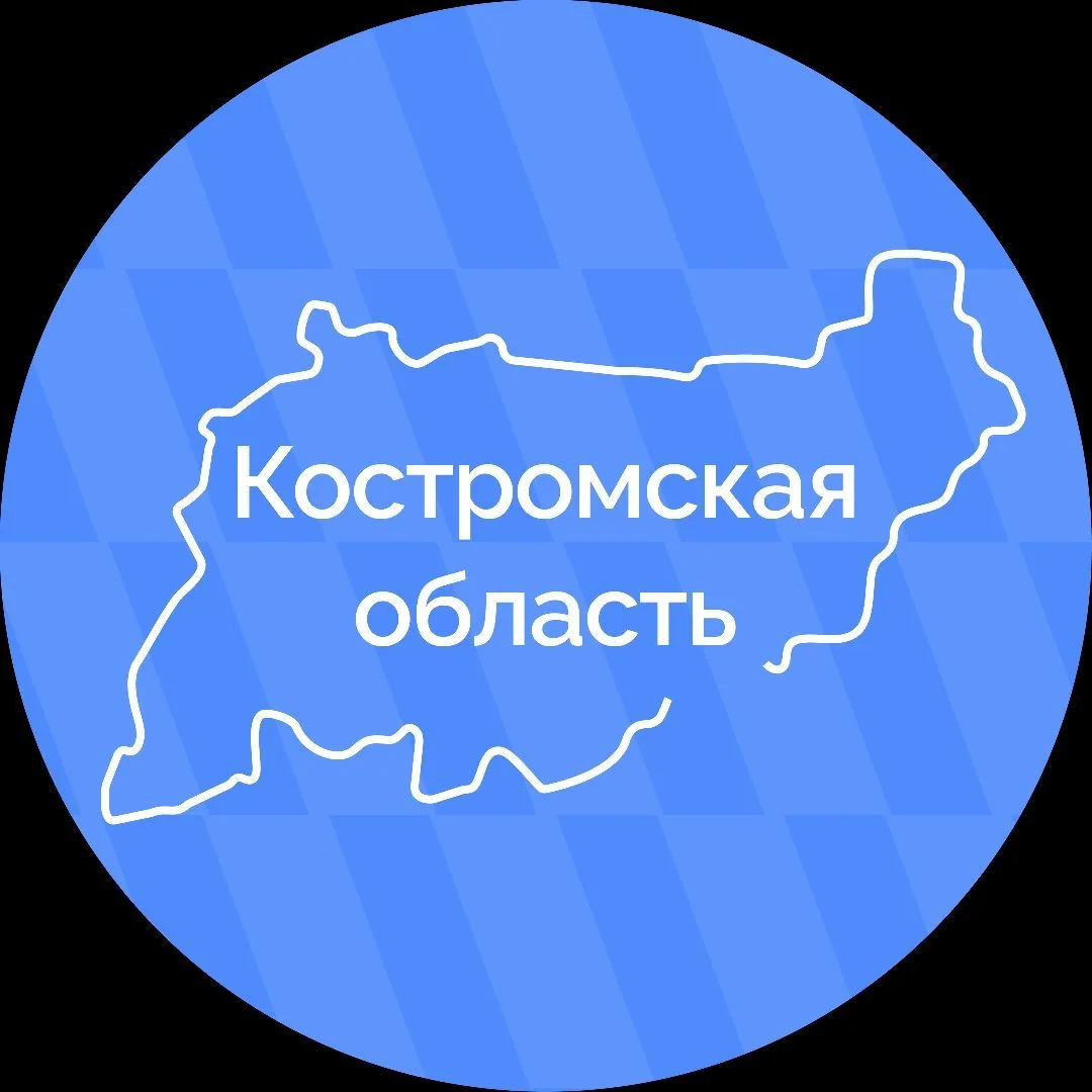 Костромская область — канал в мессенджере MAX