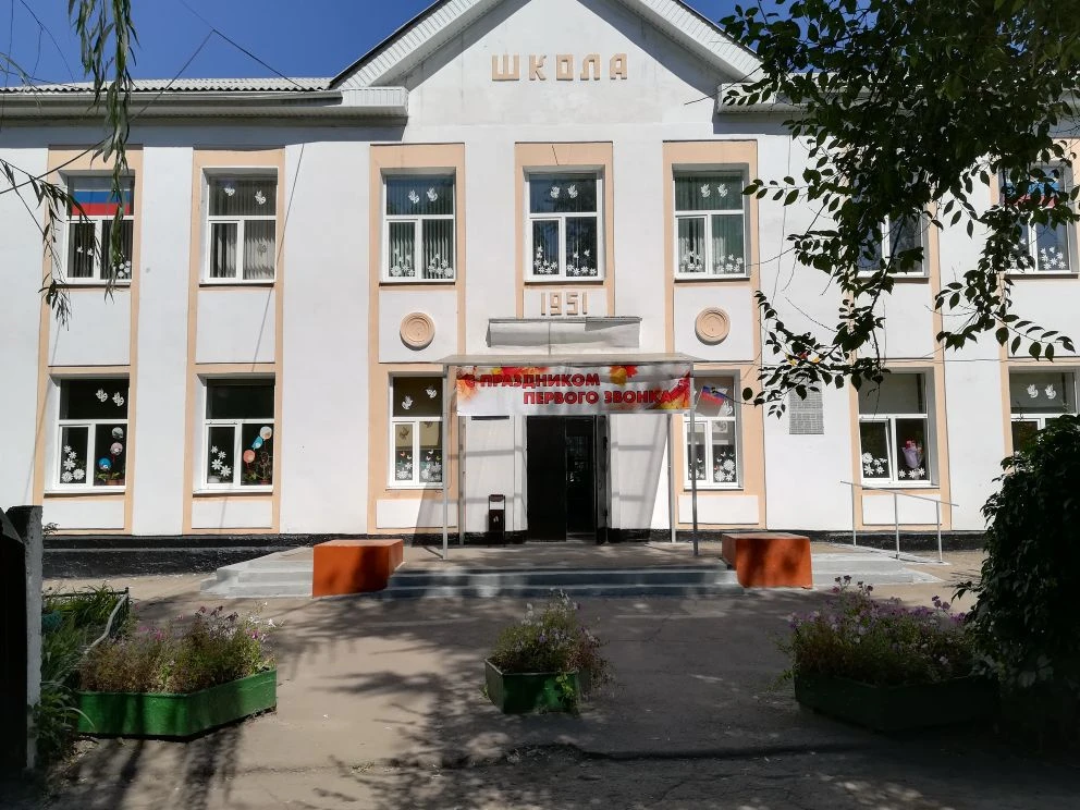 МБОУ СШ №1 г.Гуково