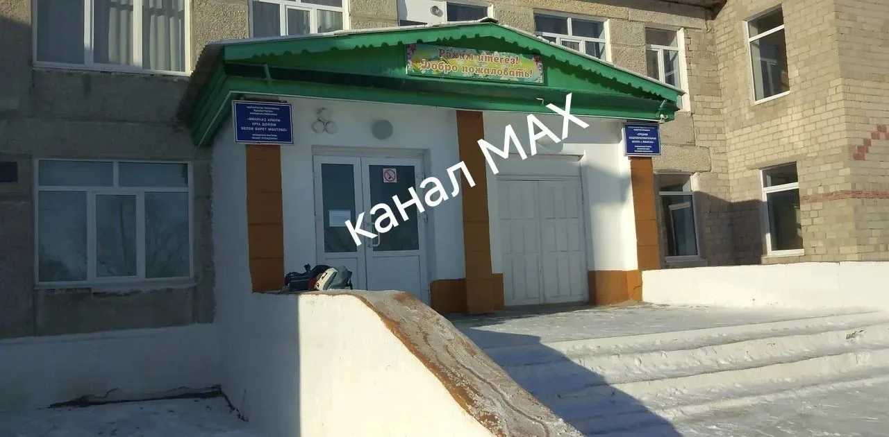 МОБУ "СОШ с. Ямансаз"