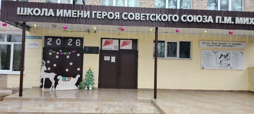 МБОУ Холмовская СШ