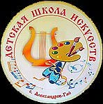 ГБУДО "ДШИ с. Александров Гай" Саратовская область