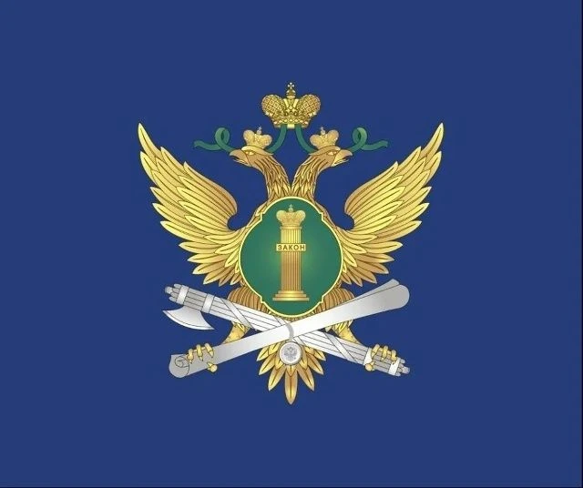 УФССП по Смоленской области