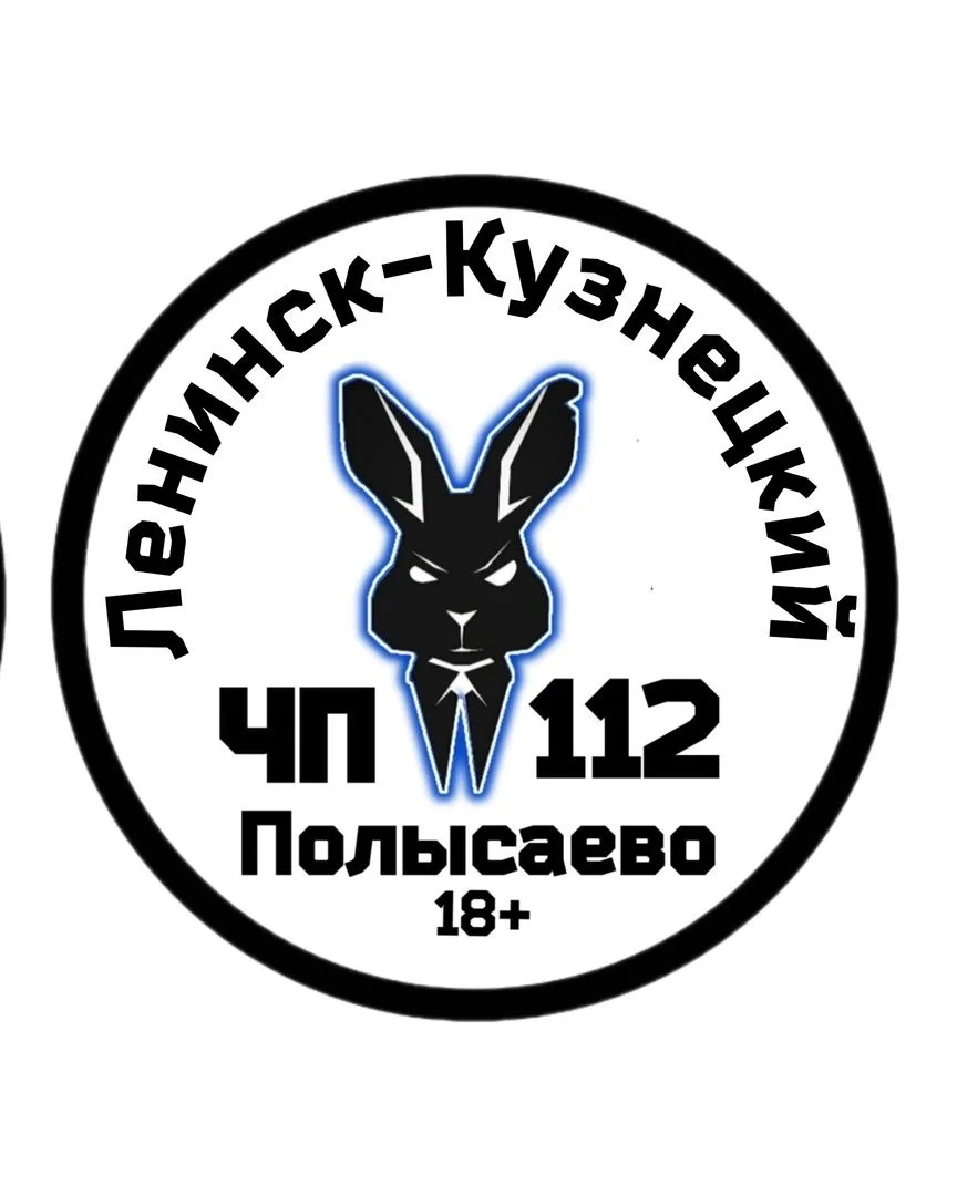 ЧП Ленинск-Кузнецкий 112