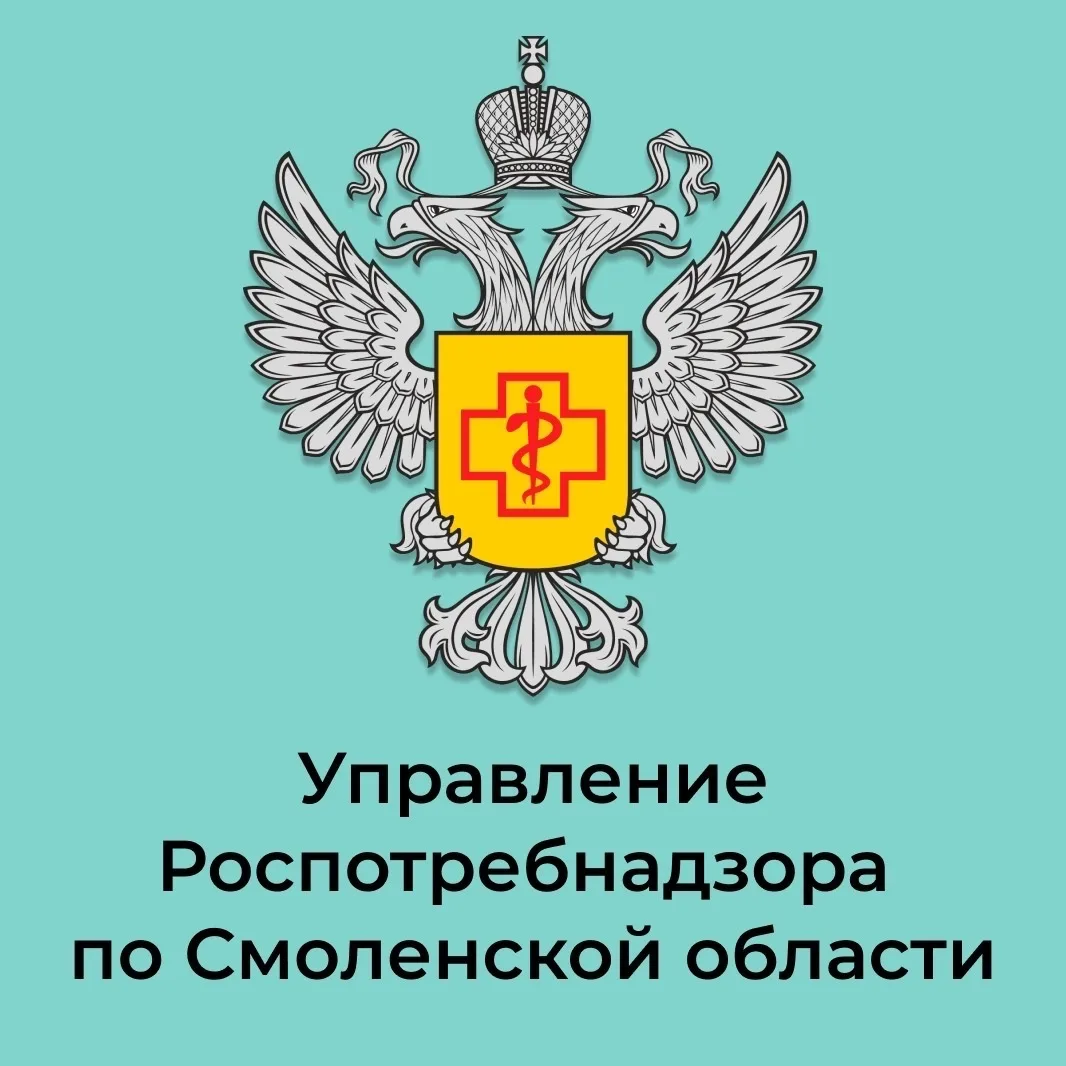 Роспотребнадзор Смоленск