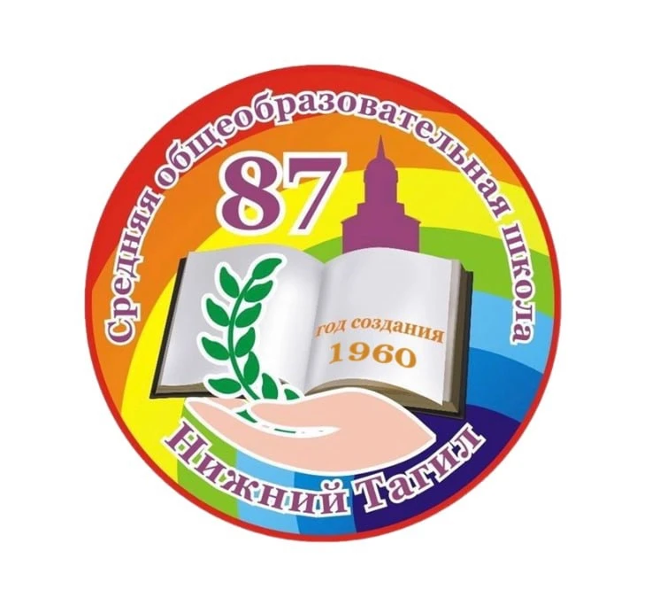 Канал МАОУ СОШ №87 г. Нижний Тагил — канал в мессенджере MAX