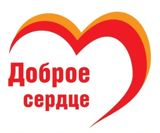 Комплексный центр социального обслуживания населения Доброе сердце в Черемшанском районе