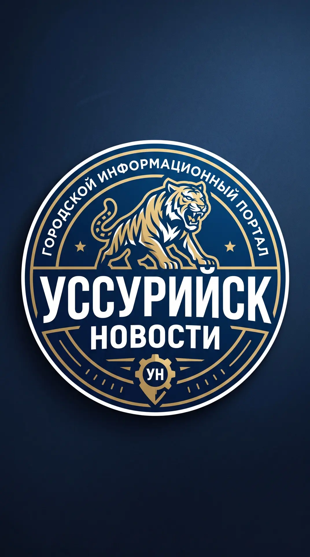 Уссурийск — канал в мессенджере MAX