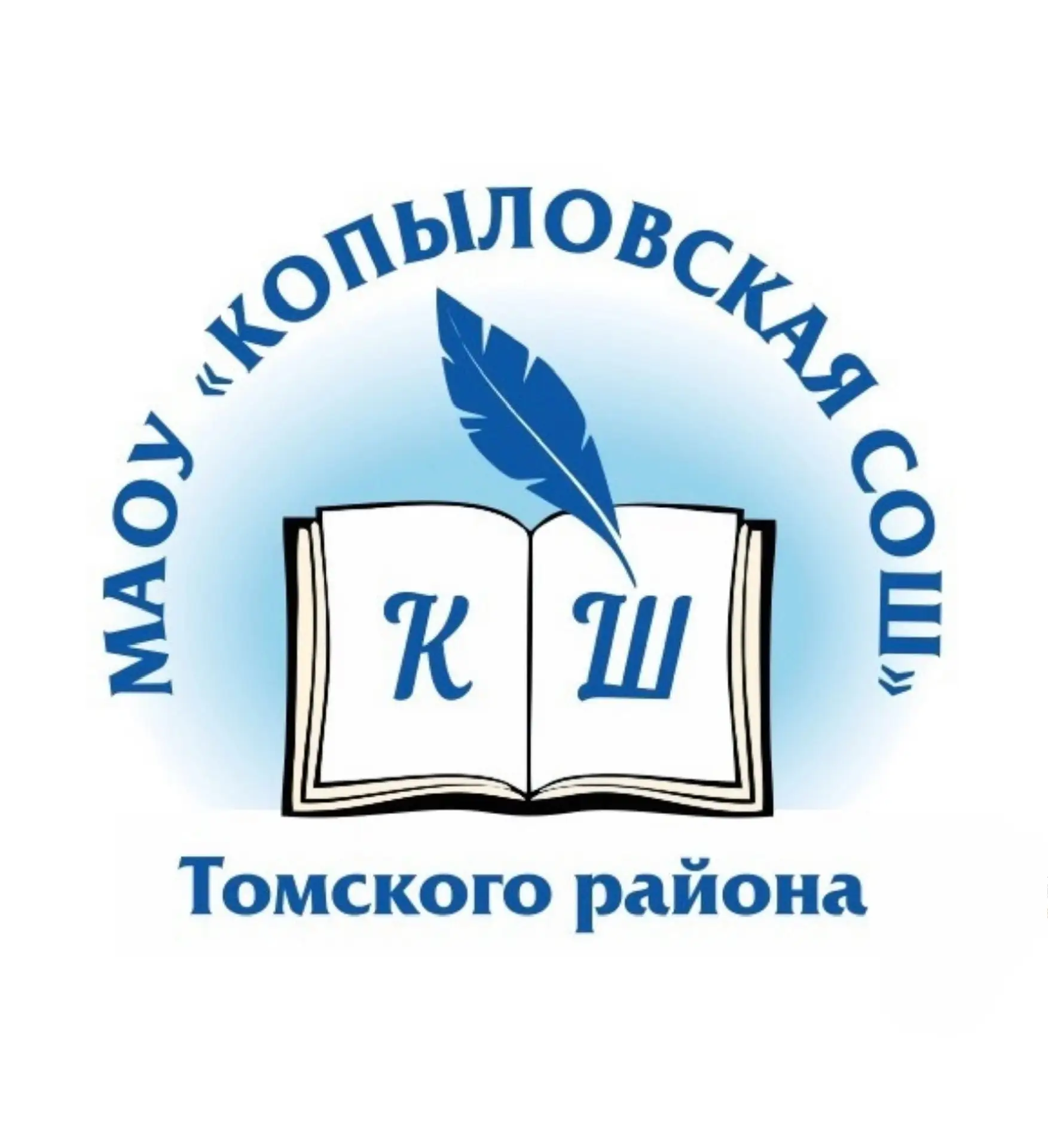 МАОУ "Копыловская СОШ" Томского района — канал в мессенджере MAX
