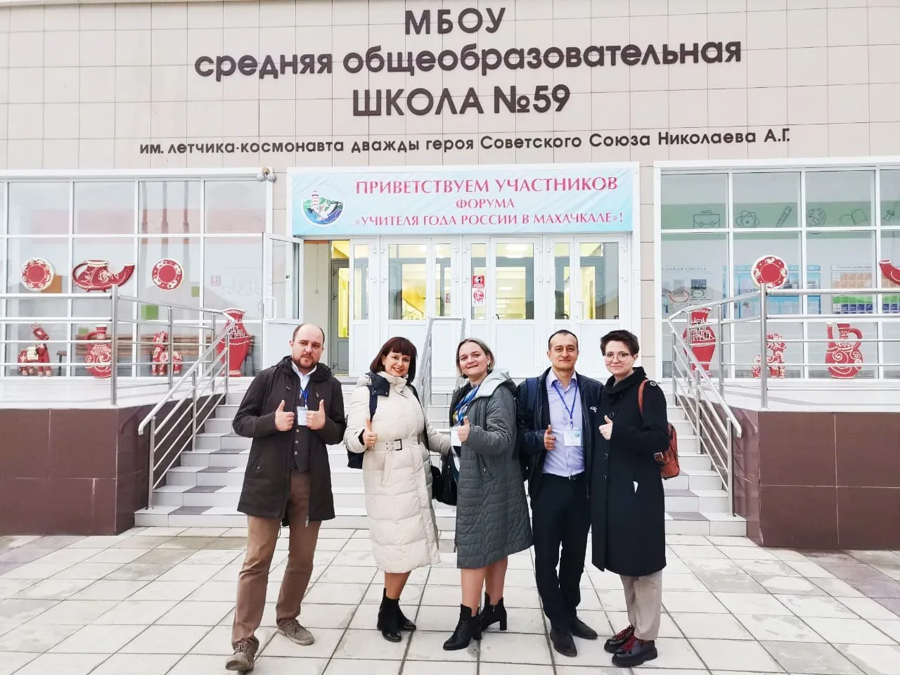МБОУ "СОШ №59 им.А.Г. Николаева" — канал в мессенджере MAX