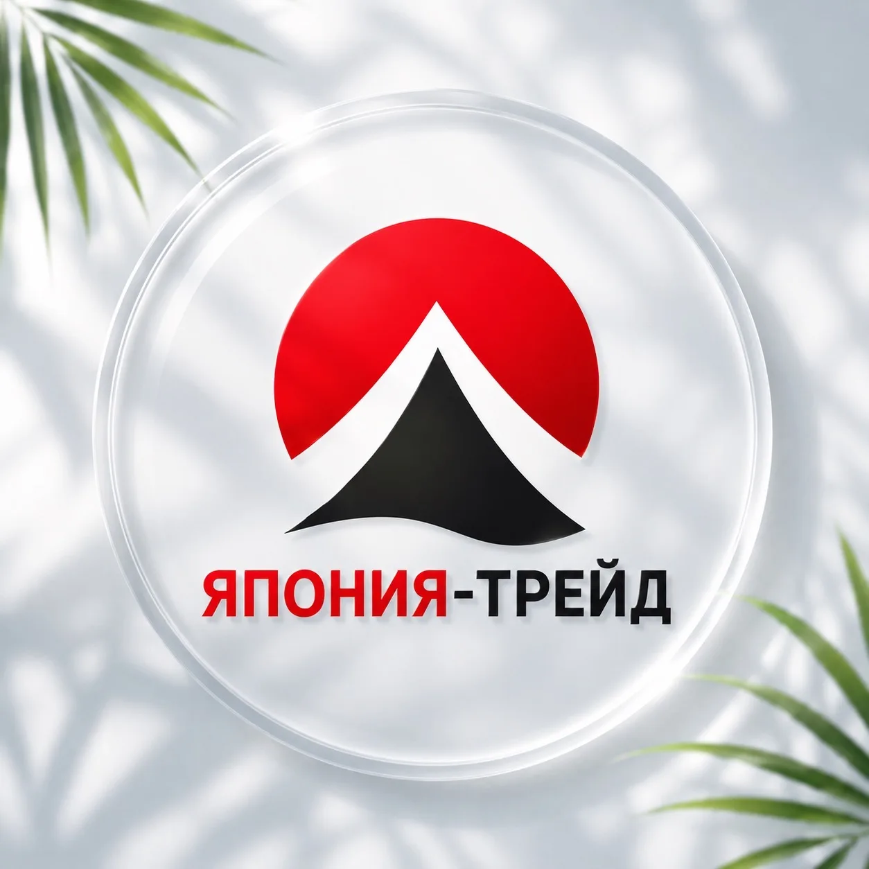 ЯПОНИЯ-ТРЕЙД | АВТО ИЗ ЯПОНИИ, КИТАЯ И КОРЕИ 🇯🇵🇰🇷🇨🇳 — канал в мессенджере MAX