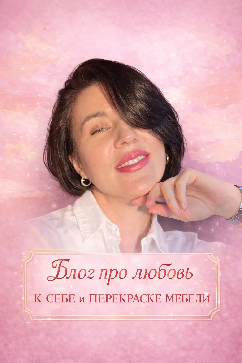 МАСТЕРСКАЯ                              ФЕТИСОВОЙ МАРИИ✨