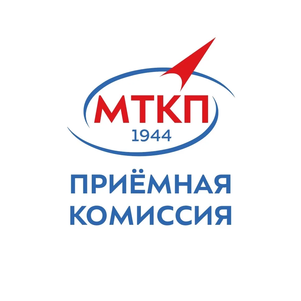 Приёмная комиссия МТКП МГТУ им. Н.Э. Баумана — канал в мессенджере MAX