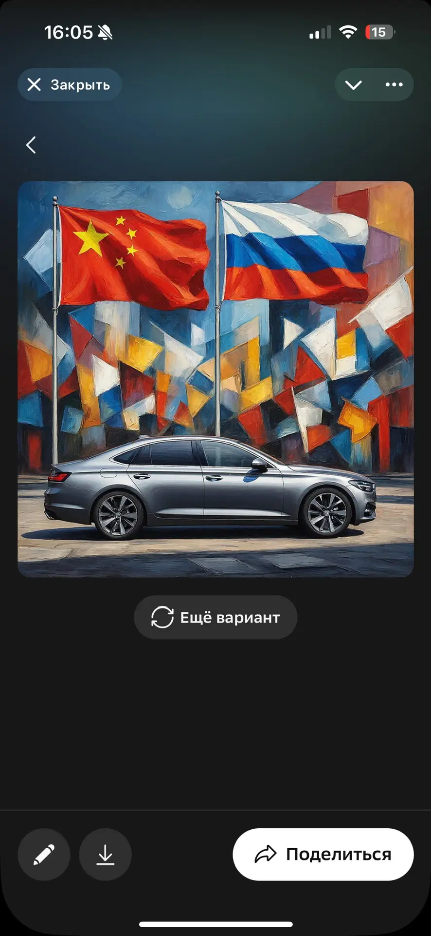 Китайский Автопром                Zeekr Geely Haval omoda exeed Lynk Avatr