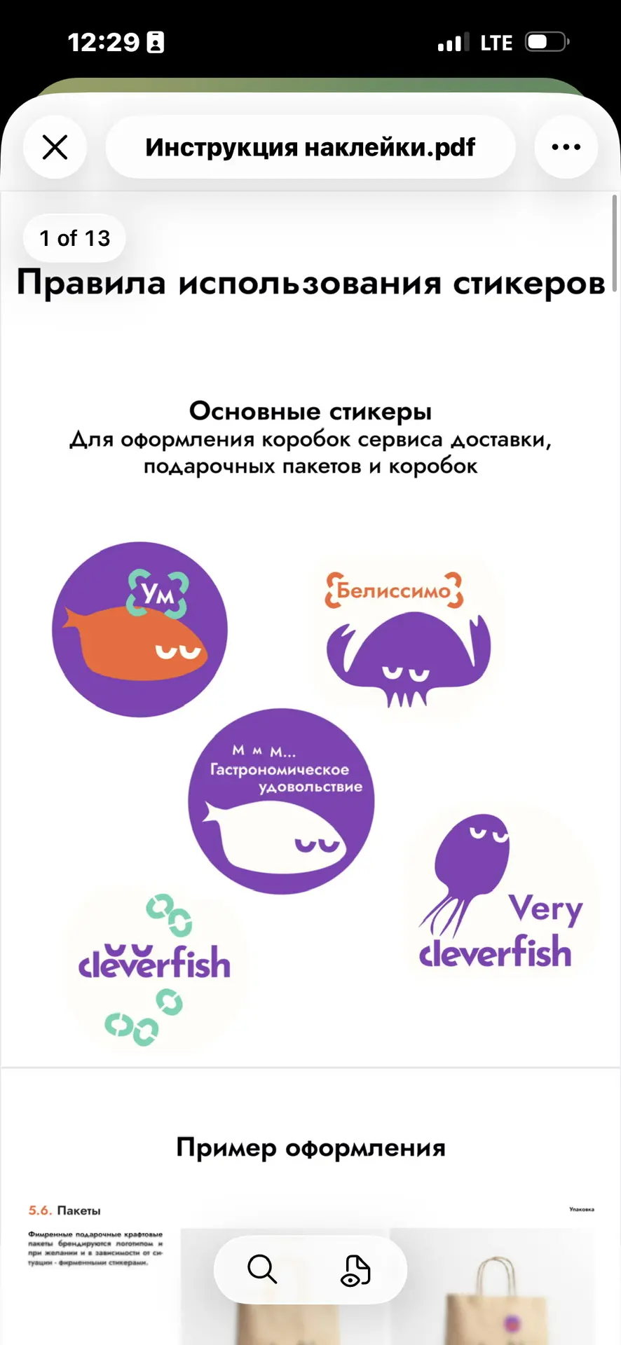 Университет cleverfish