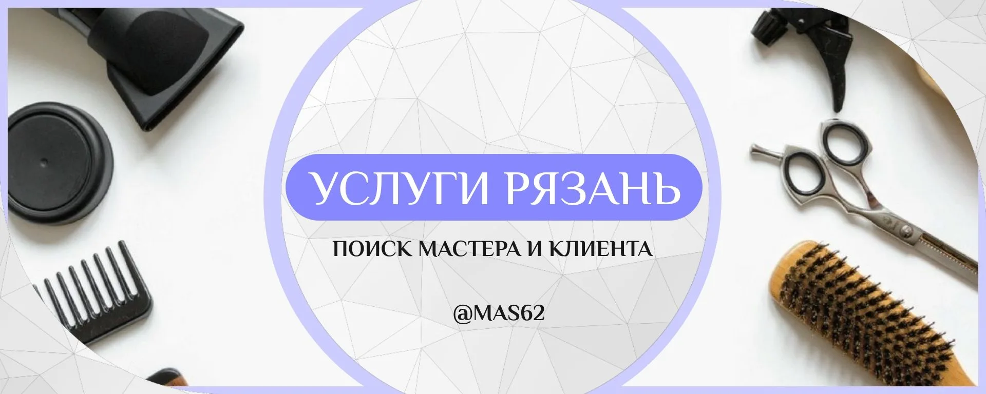 Услуги Рязань