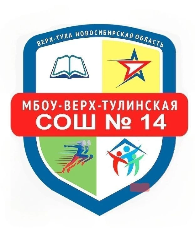 МБОУ-Верх-Тулинская СОШ №14 — канал в мессенджере MAX
