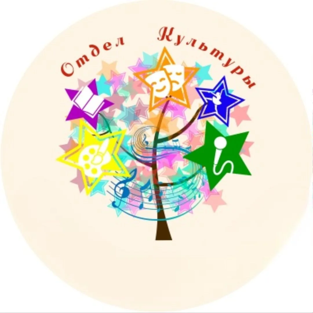 Отдел Культуры, физической культуры и спорта администрации Семикаракорского района