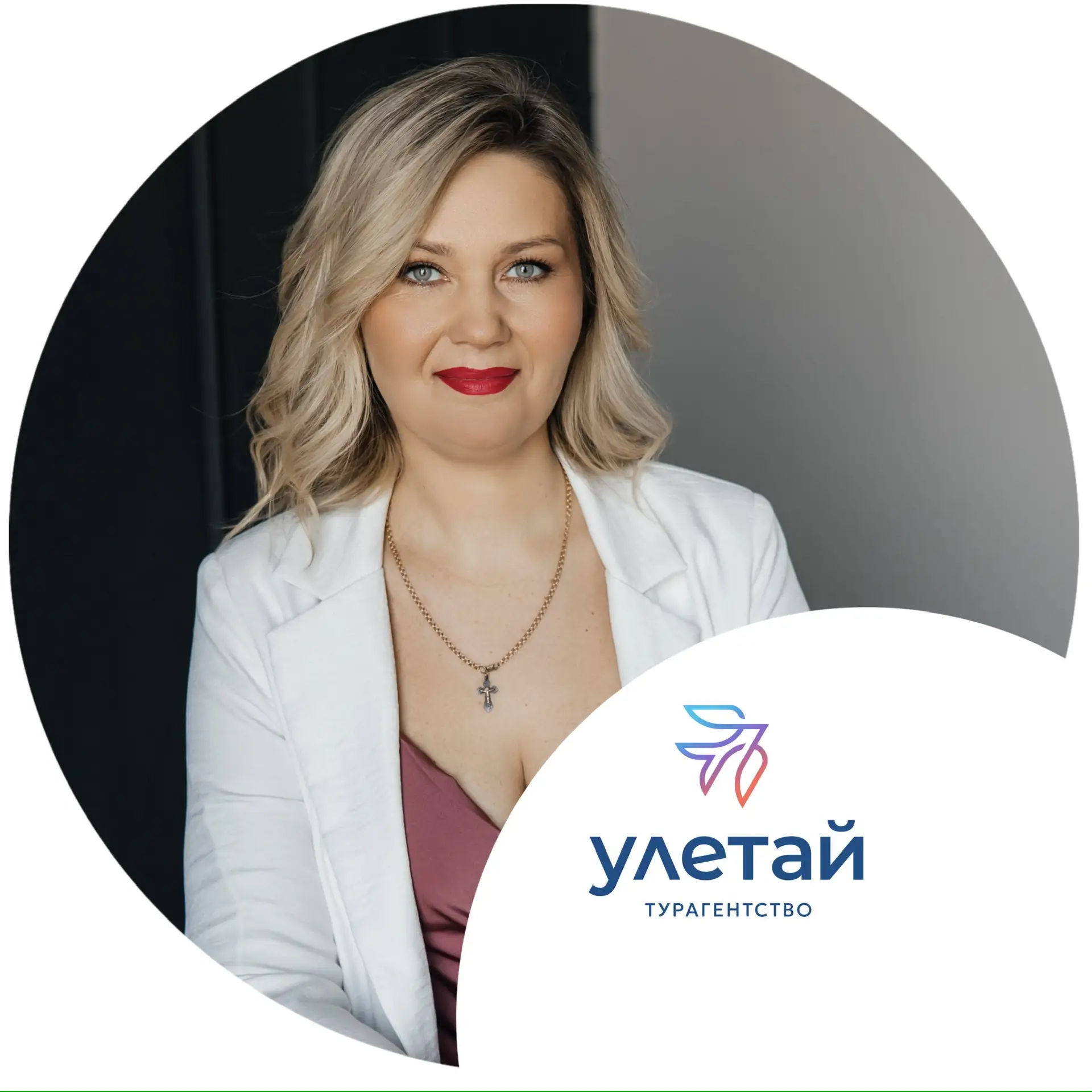 Турагентство Улетай — канал в мессенджере MAX