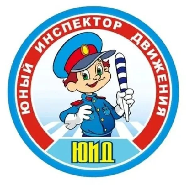 ЮИД "ДОЗОР" МАОУ ГРОДЕКОВСКОЙ СОШ