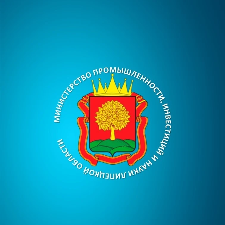 Министерство промышленности, инвестиций и науки Липецкой области — канал в мессенджере MAX