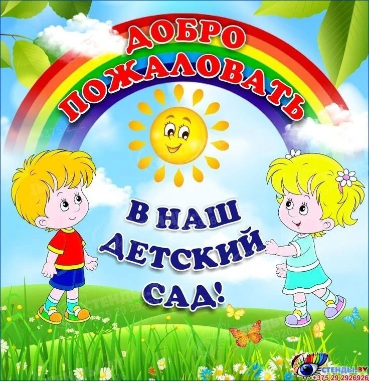 МАДОУ "Детский сад №269" — канал в мессенджере MAX